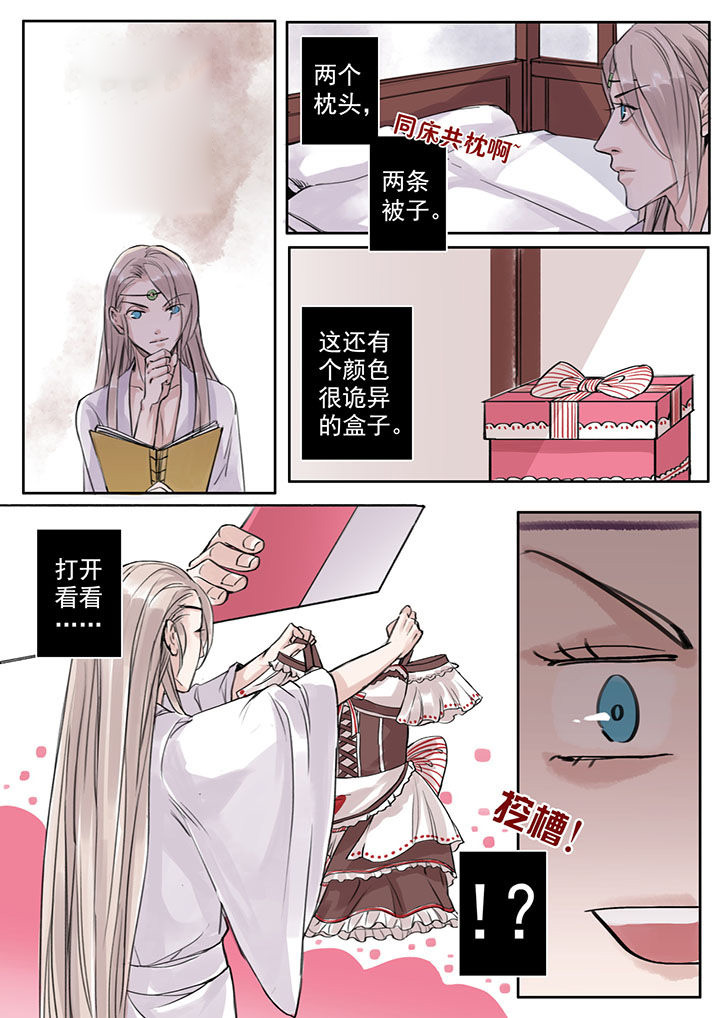 涅槃山记事后续漫画,第33章：2图