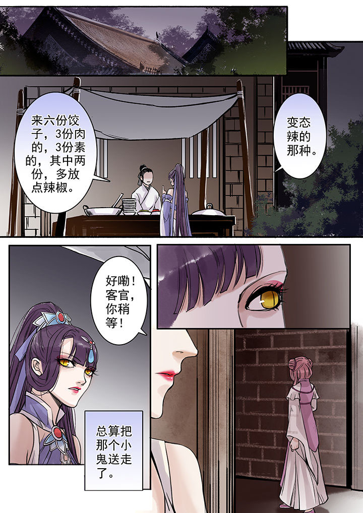 涅槃山记事还更新吗漫画,第95章：2图