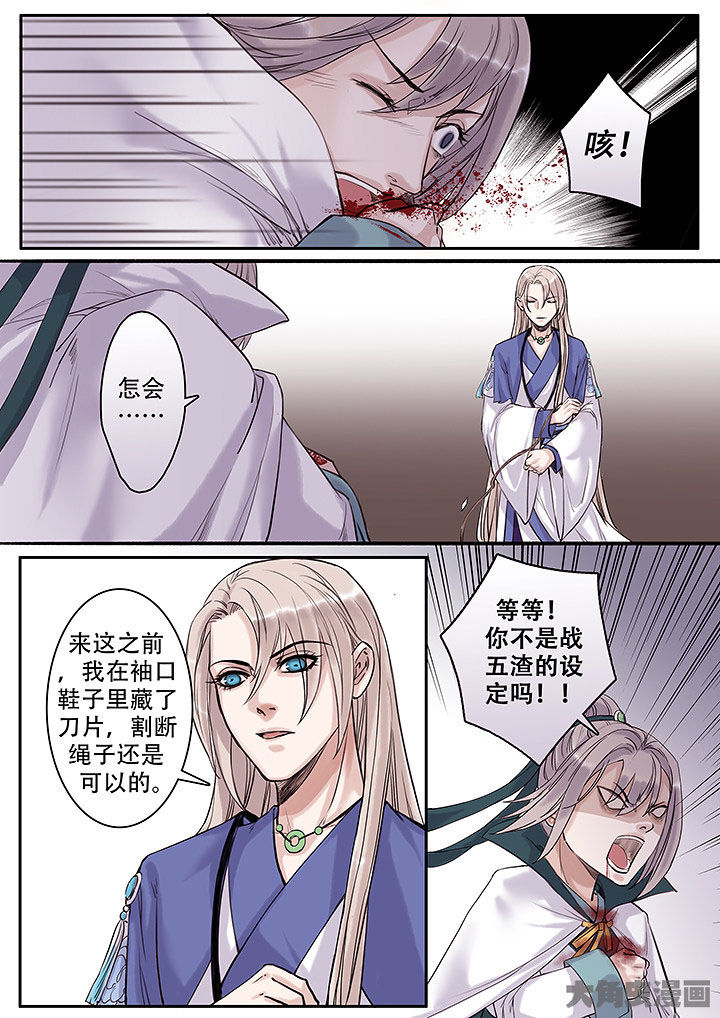 涅槃乐队经典歌曲漫画,第116章：1图