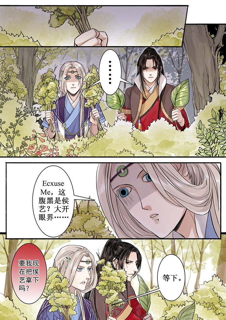 涅槃山记事漫画,第19章：1图