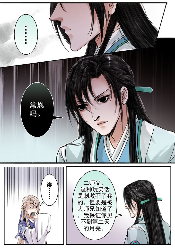 涅槃乐队经典歌曲漫画,第73章：2图