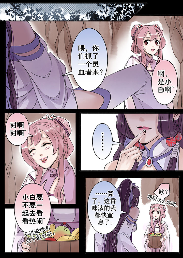 涅槃重生的太阳女神漫画,第38章：2图