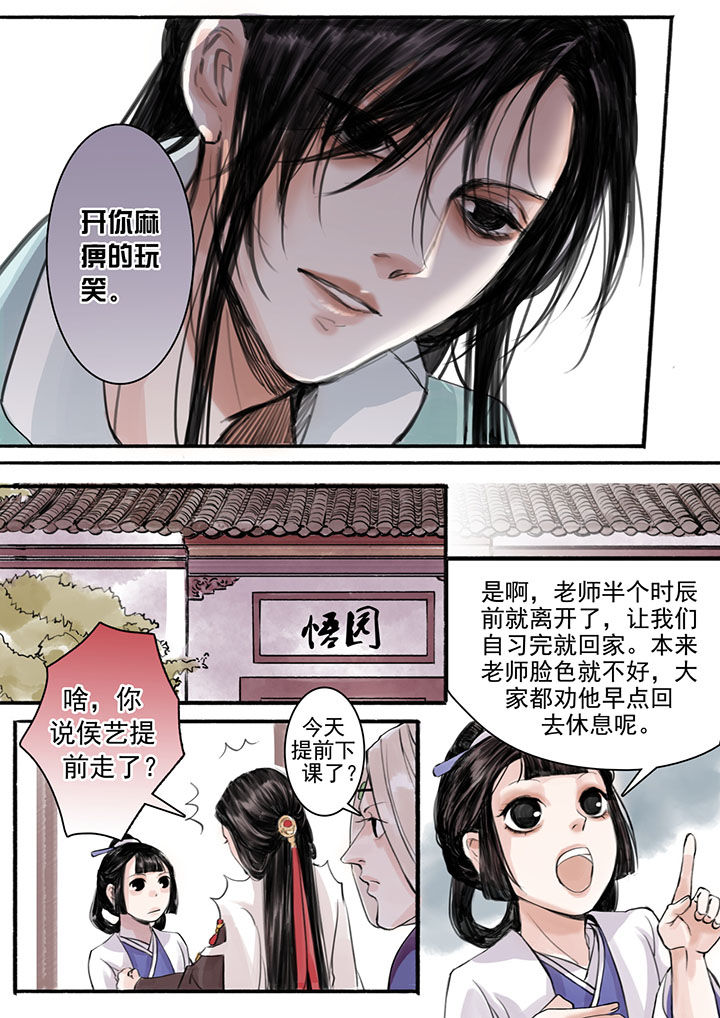 涅槃山记事还更新吗漫画,第17章：2图