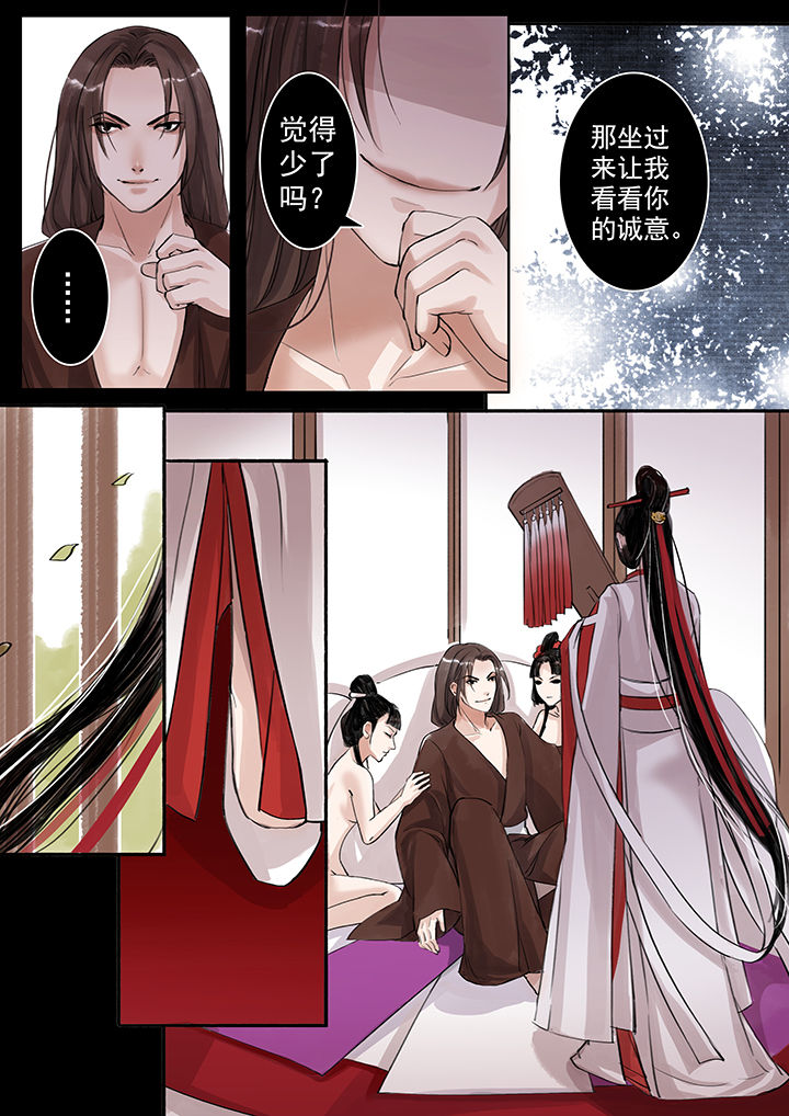 涅槃之倾世谋爱漫画,第53章：1图