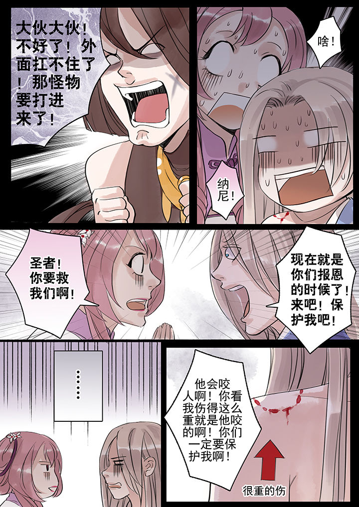 涅槃山怎么读漫画,第39章：1图