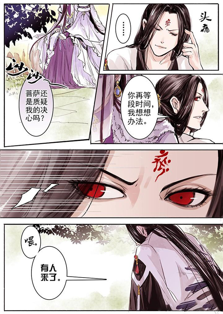 涅槃山怎么读漫画,第11章：1图