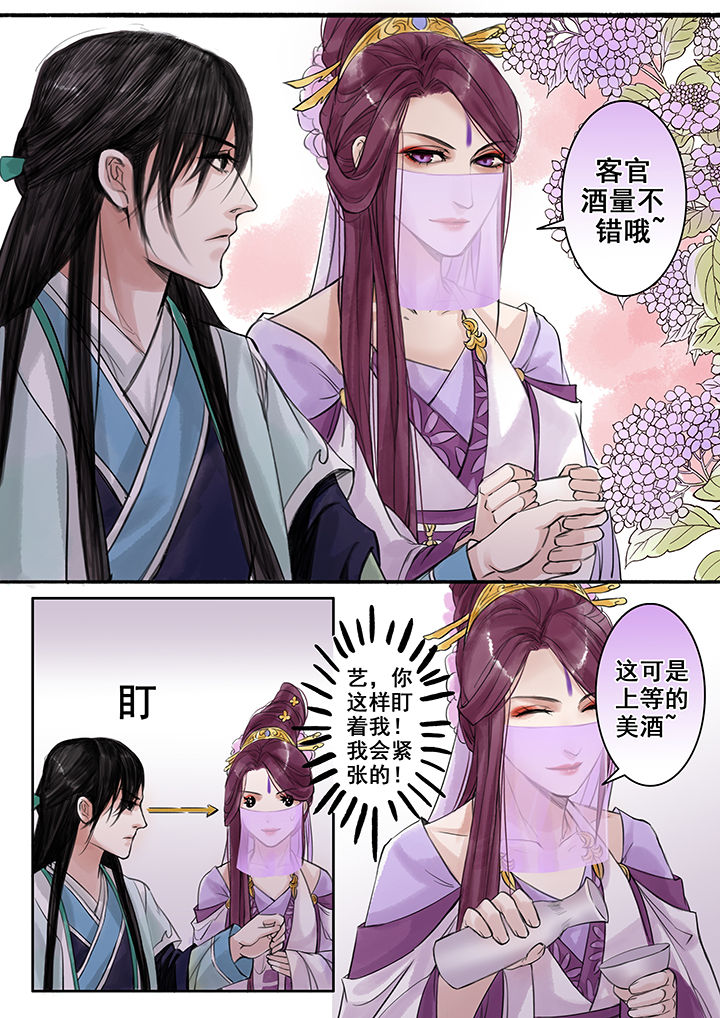 涅槃山怎么读漫画,第78章：1图