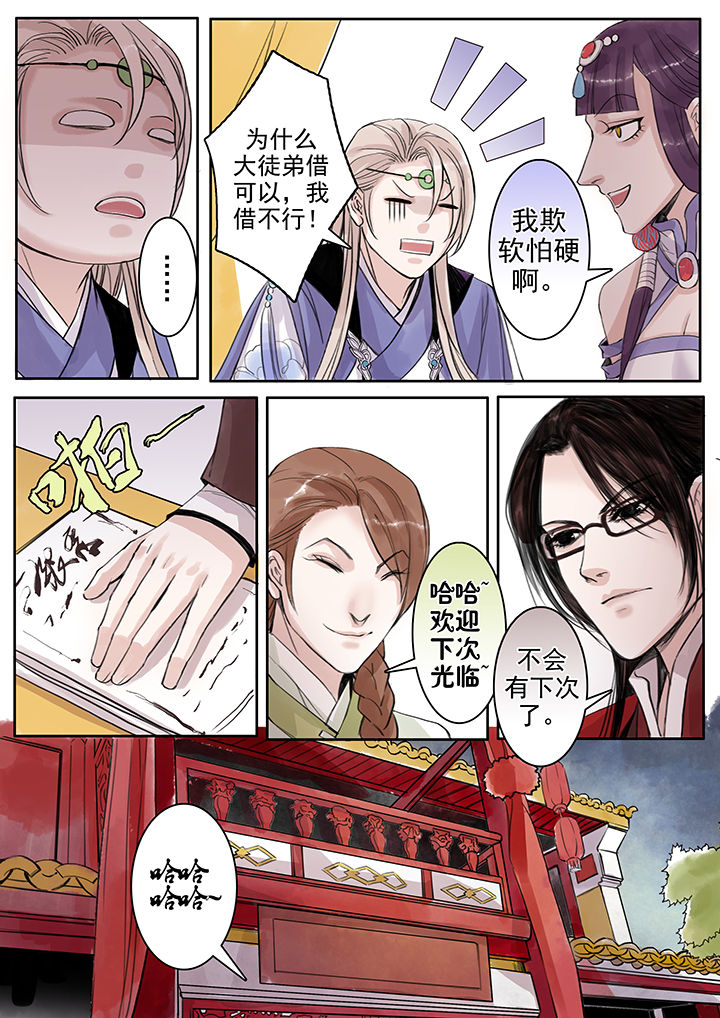 涅槃山记事漫画,第68章：2图