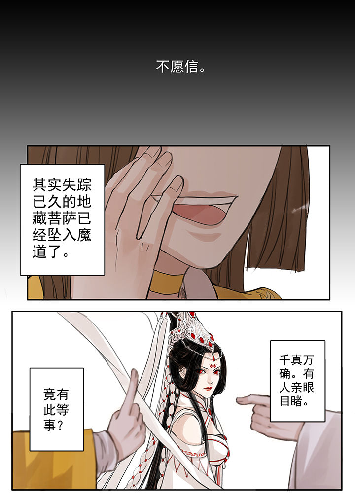 涅槃重生怎么读漫画,第48章：1图