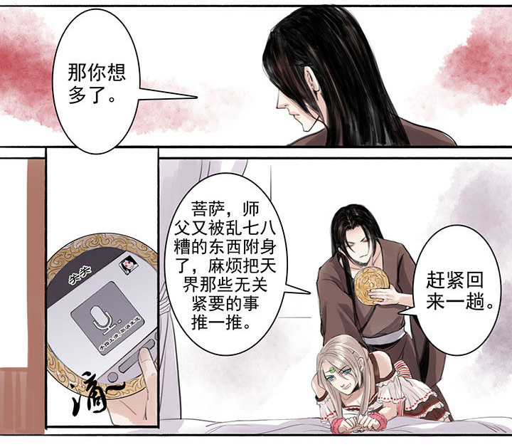 涅槃山记事菩萨小说漫画,第34章：1图