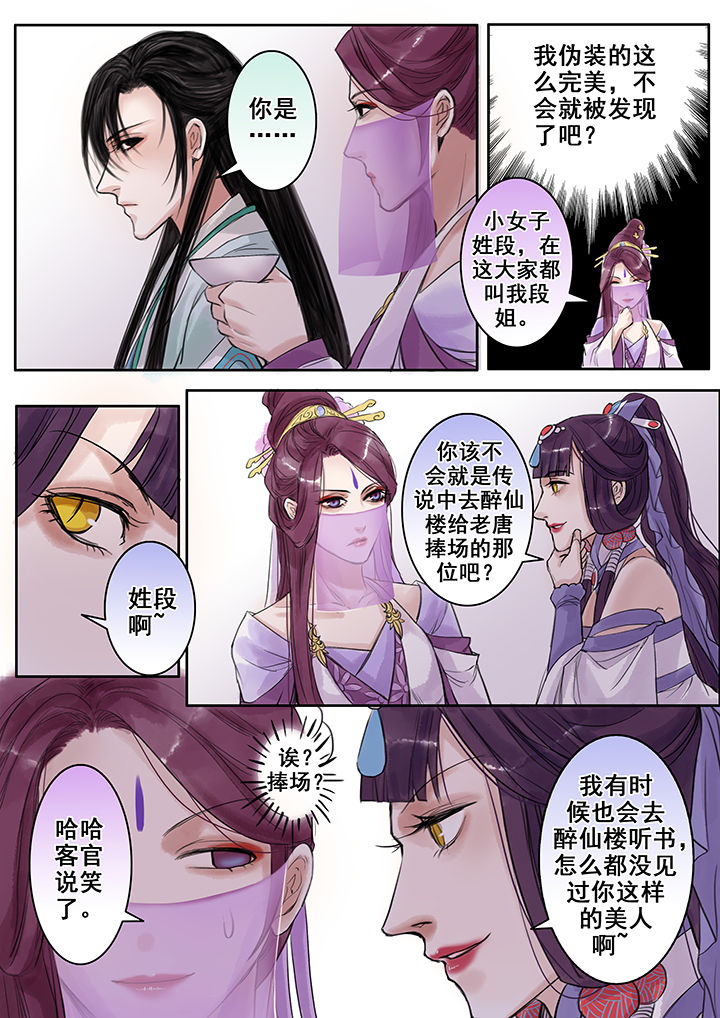 涅槃山怎么读漫画,第78章：2图