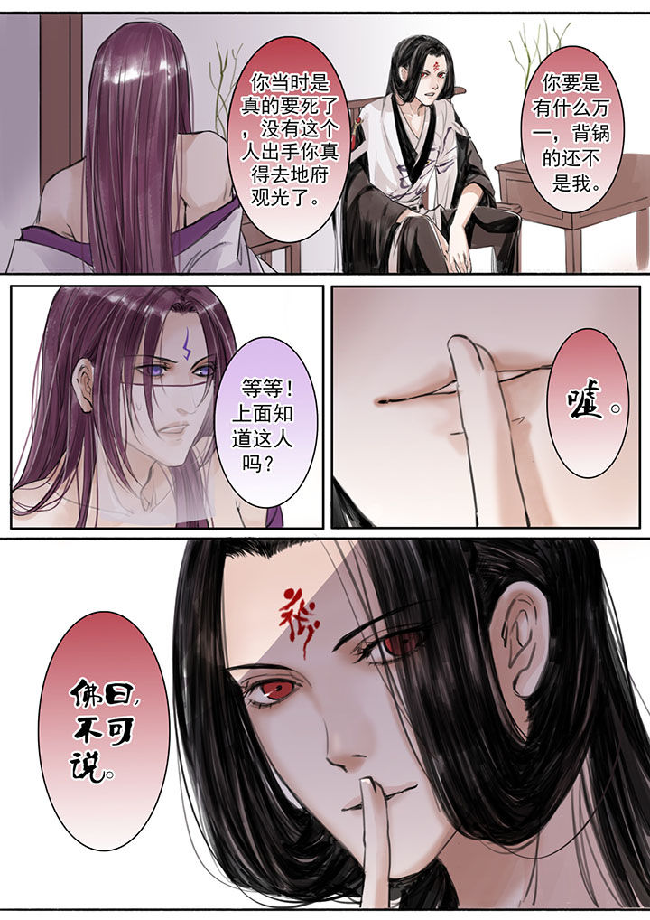 涅槃英文漫画,第24章：2图