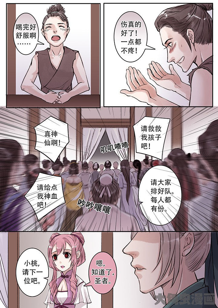 涅槃山记事还更新吗漫画,第102章：2图