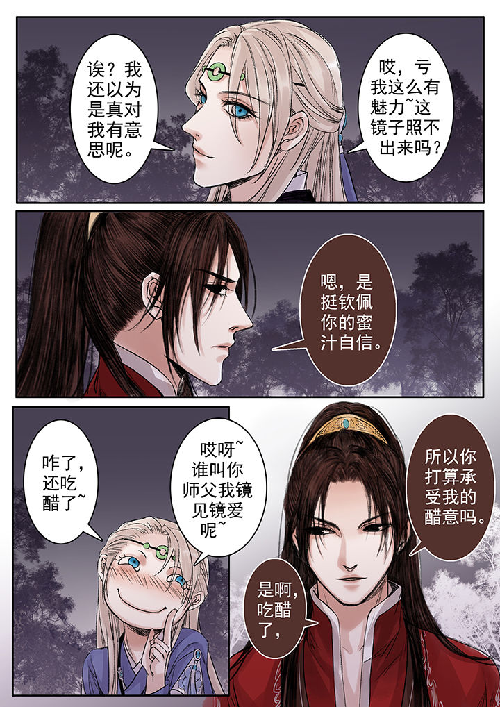 涅槃山记事百度百科漫画,第83章：1图