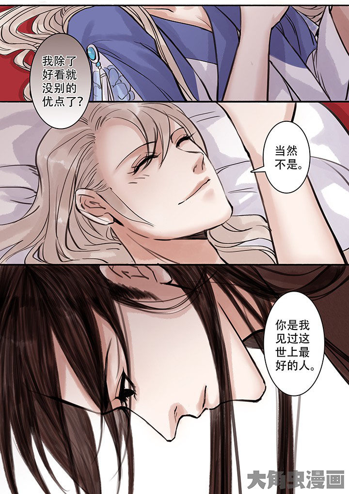 涅槃重生怎么读漫画,第111章：1图