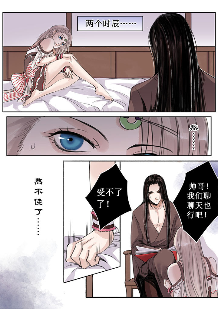 涅槃之倾世谋爱漫画,第35章：2图