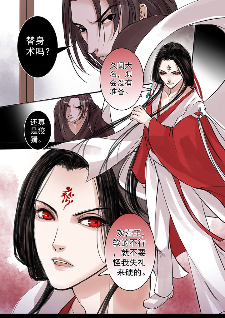 涅槃山记事作者微博漫画,第54章：2图