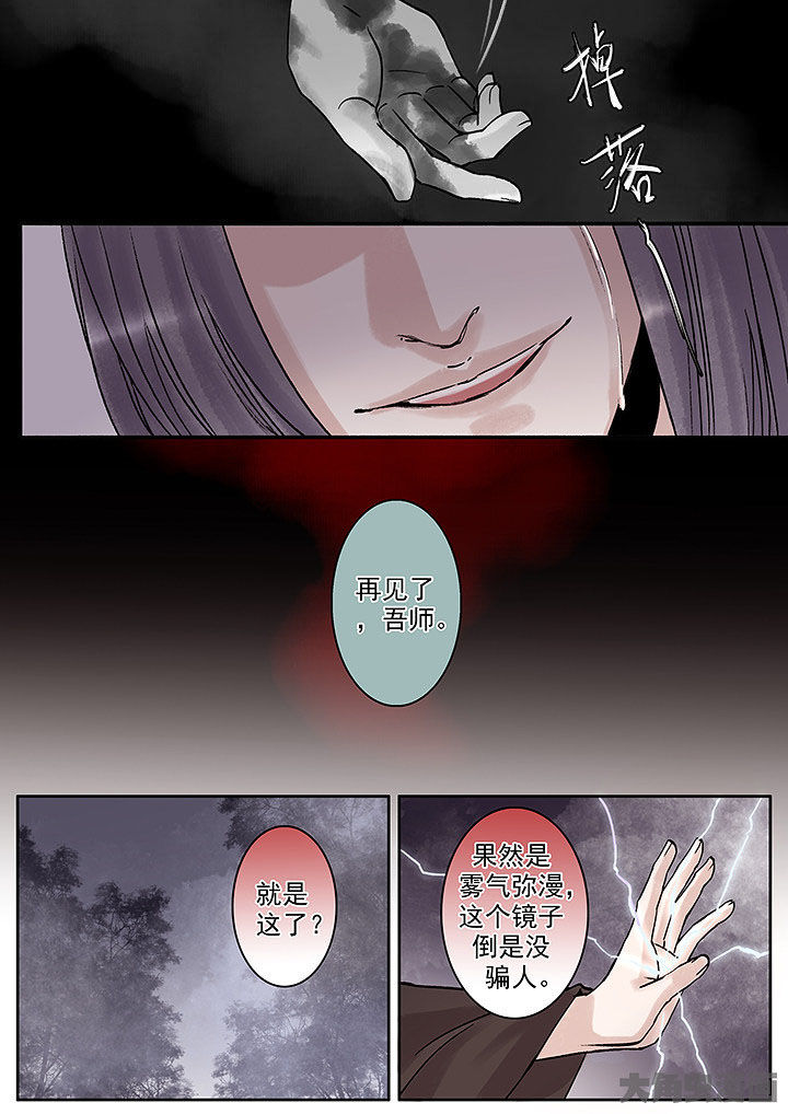 涅槃山记事百度百科漫画,第135章：2图