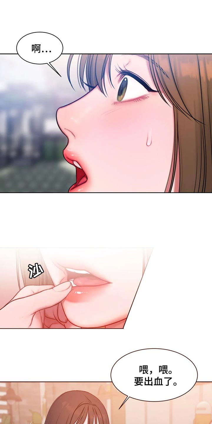闺蜜亲切的话漫画,第34章：总是想起她1图