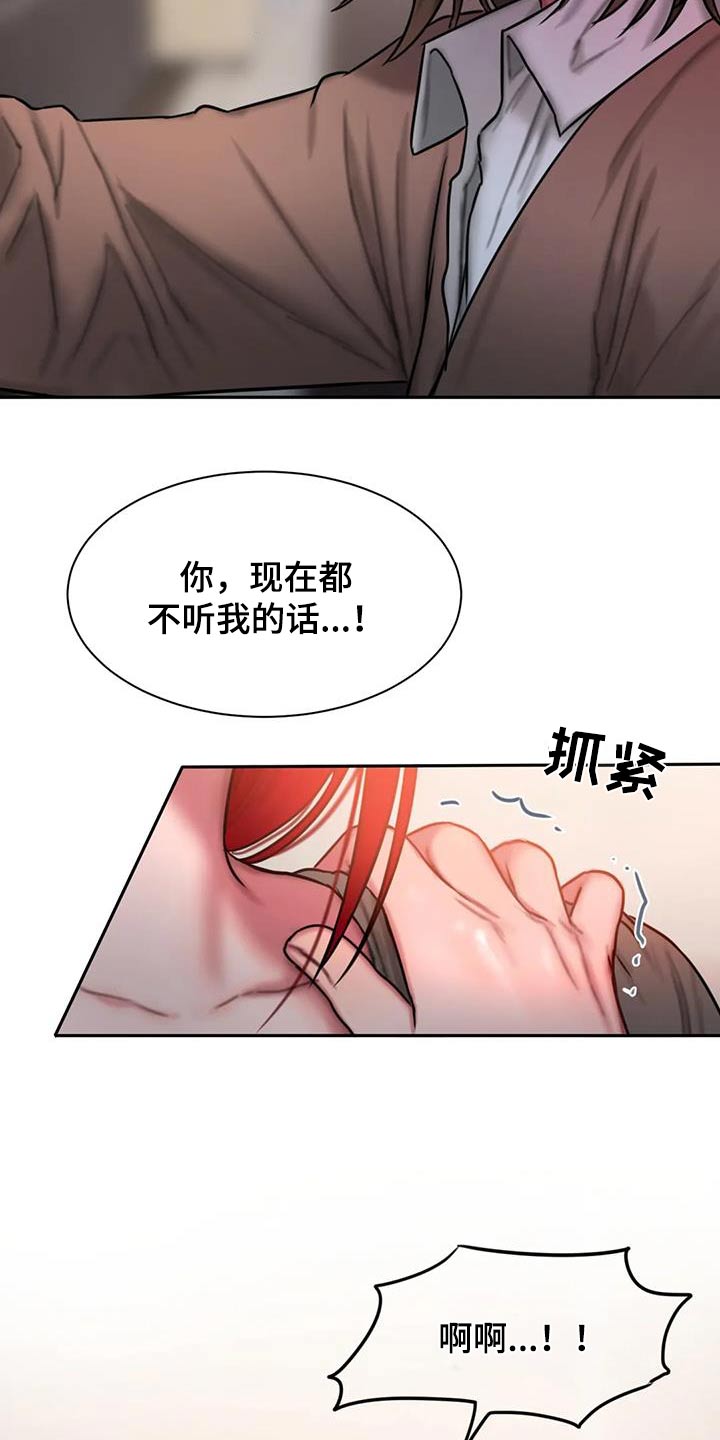 闺蜜至亲漫画完整版漫画,第74章：眼光1图