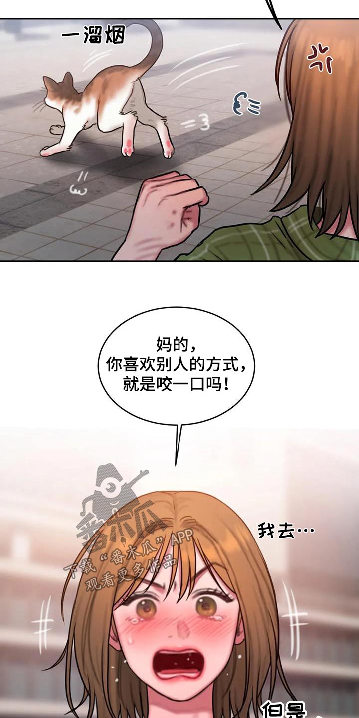 闺蜜至亲坏思想日记第六十二章漫画,第122章：我们走吧2图