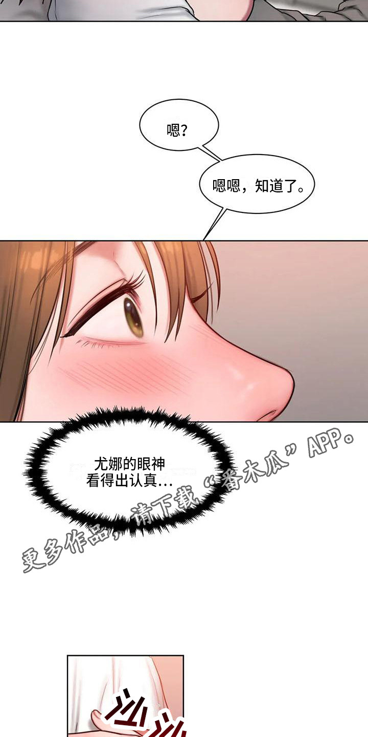 闺蜜至亲第几话亲密漫画,第24章：教你更多1图