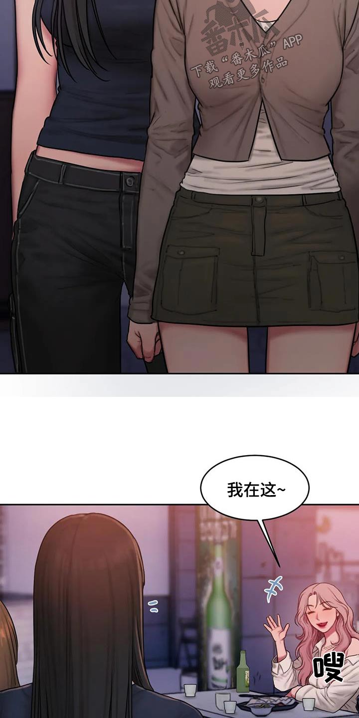 闺蜜至亲坏思想日记在哪个软件上看漫画,第102章：很受伤2图