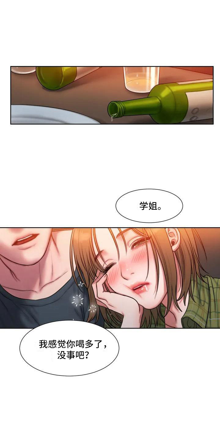 闺蜜至亲坏思想日记第六十二章漫画,第5章：护犊子2图