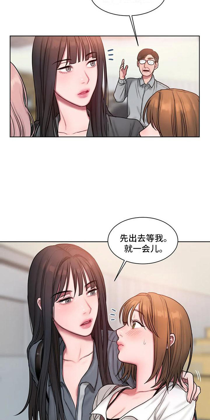 闺蜜至亲英文漫画,第26章：很怂1图