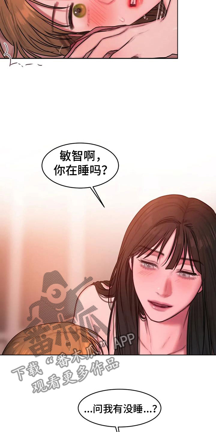 闺蜜至亲漫画,第114章：负责2图