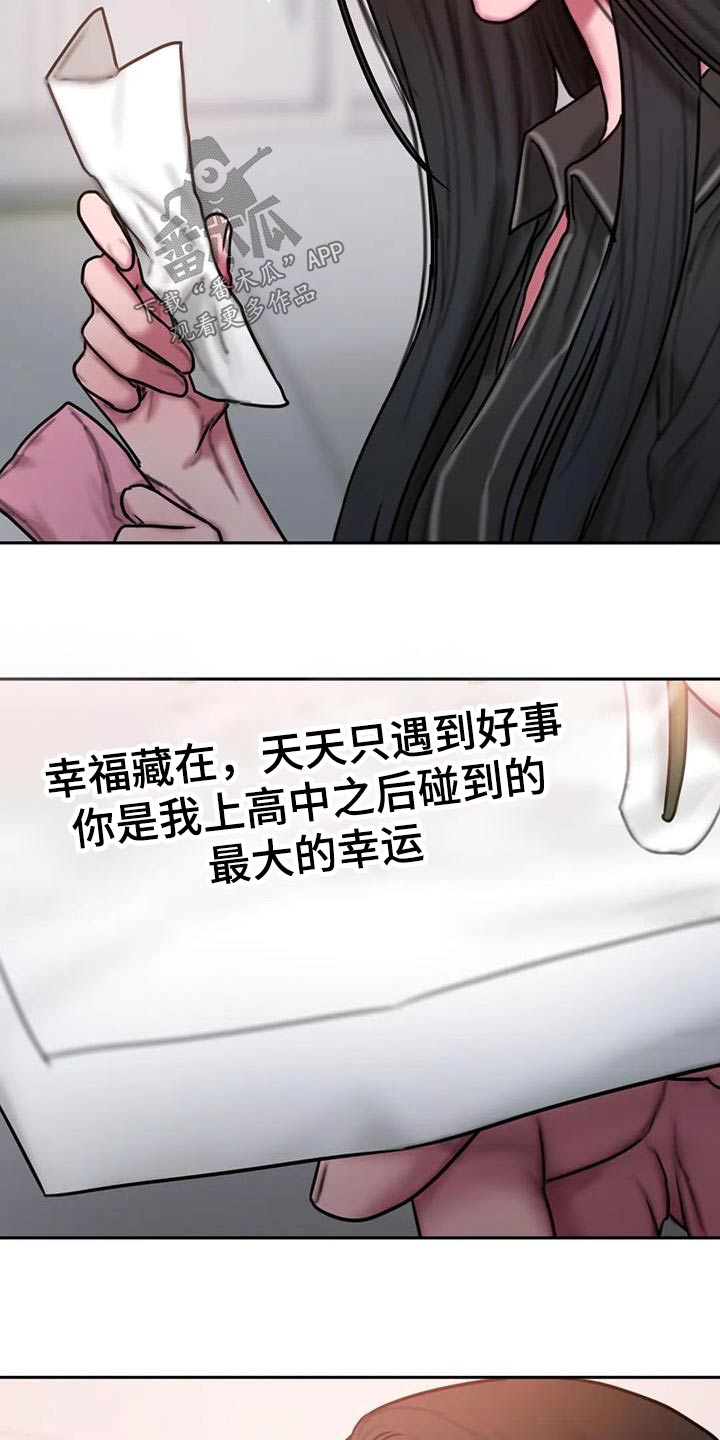 闺蜜至亲漫画,第78章：信件2图