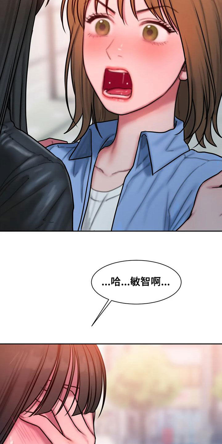 闺蜜至亲漫画在线看漫画,第67章：重新开始1图