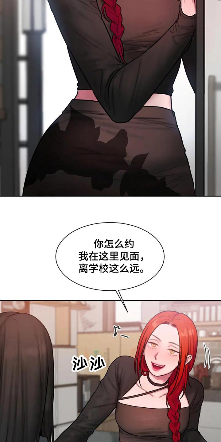 闺蜜至亲免费观看68章漫画,第85章：条件2图