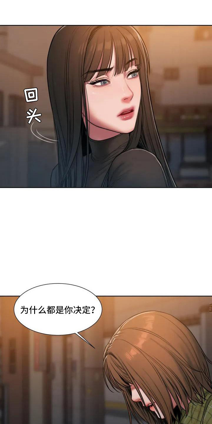 闺蜜至亲58集漫画,第6章：争吵1图