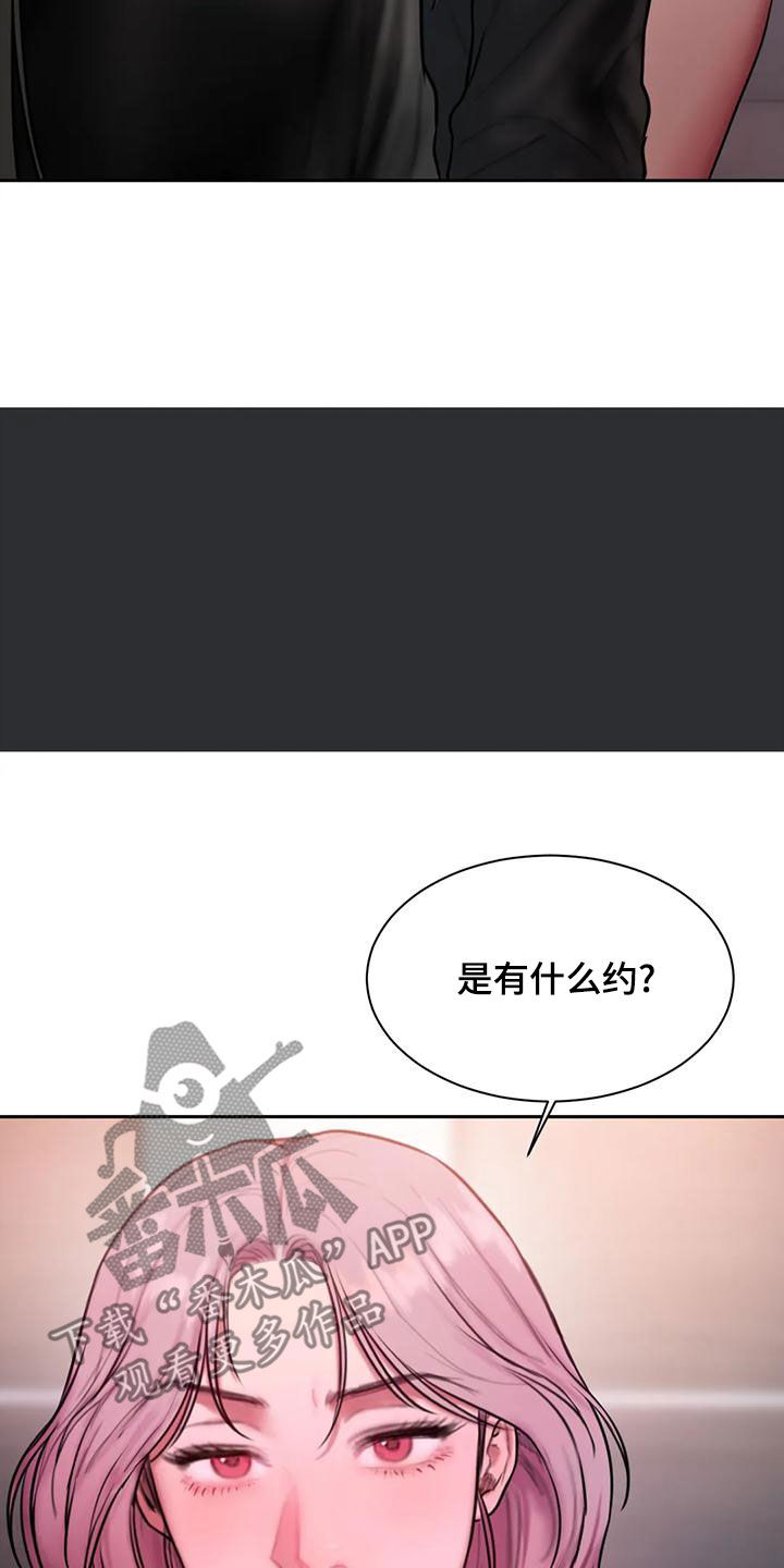 闺蜜至亲原版漫画,第68章：在听什么2图