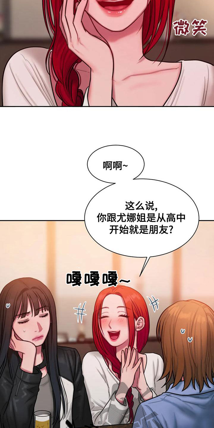 闺蜜至亲壁纸漫画,第56章：一起去1图