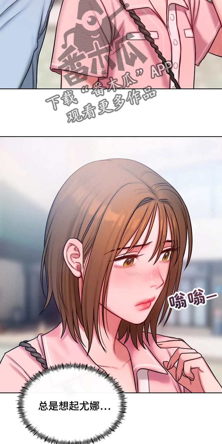 闺蜜亲切的话漫画,第34章：总是想起她1图