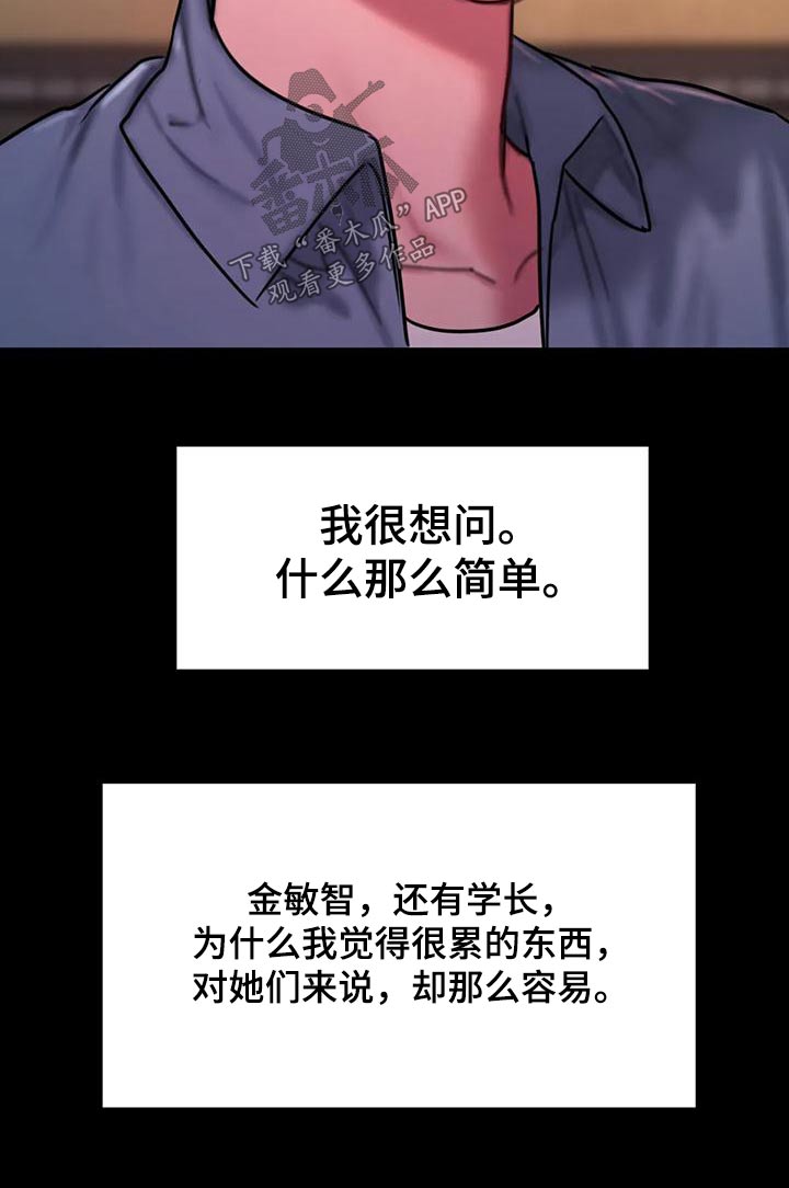 闺蜜至亲原版漫画,第82章：你怎么1图