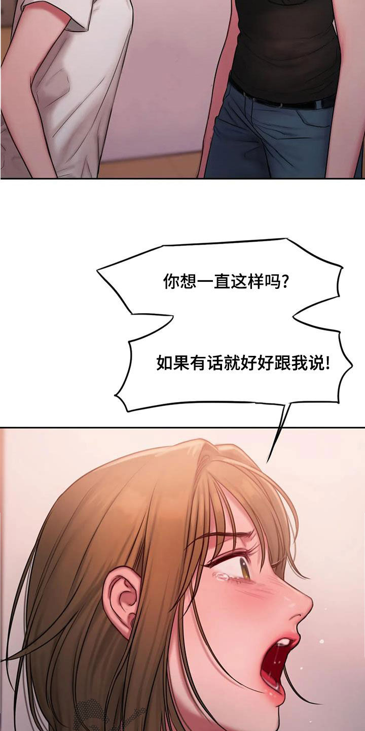 闺蜜至亲原名漫画,第47章：在期待什么2图