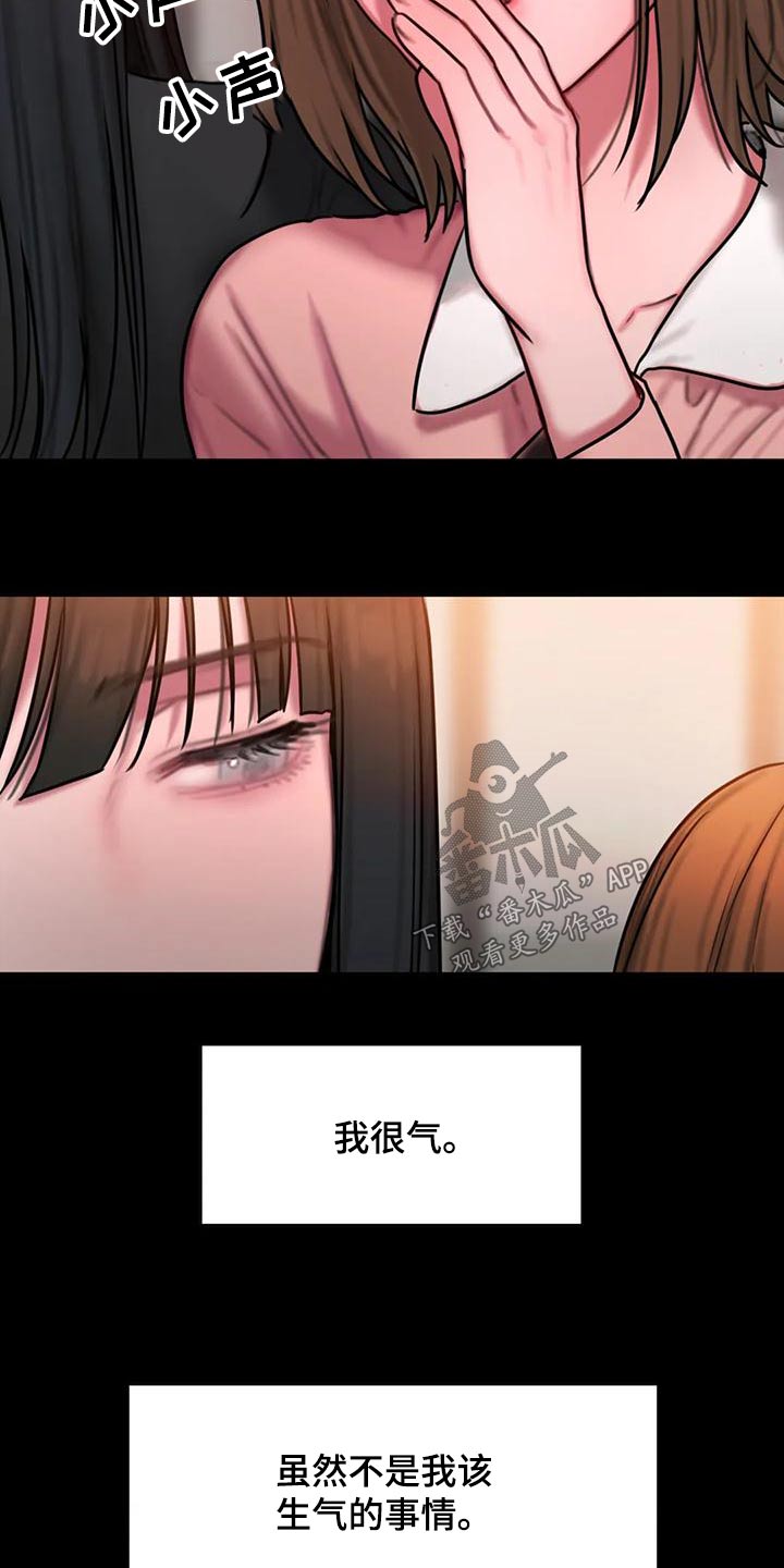 闺蜜至亲原版漫画,第82章：你怎么2图