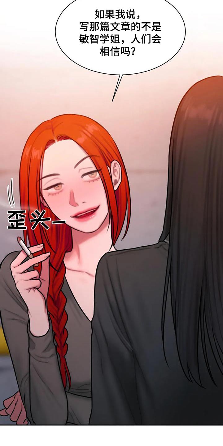 闺蜜至亲漫画,第77章：等你2图