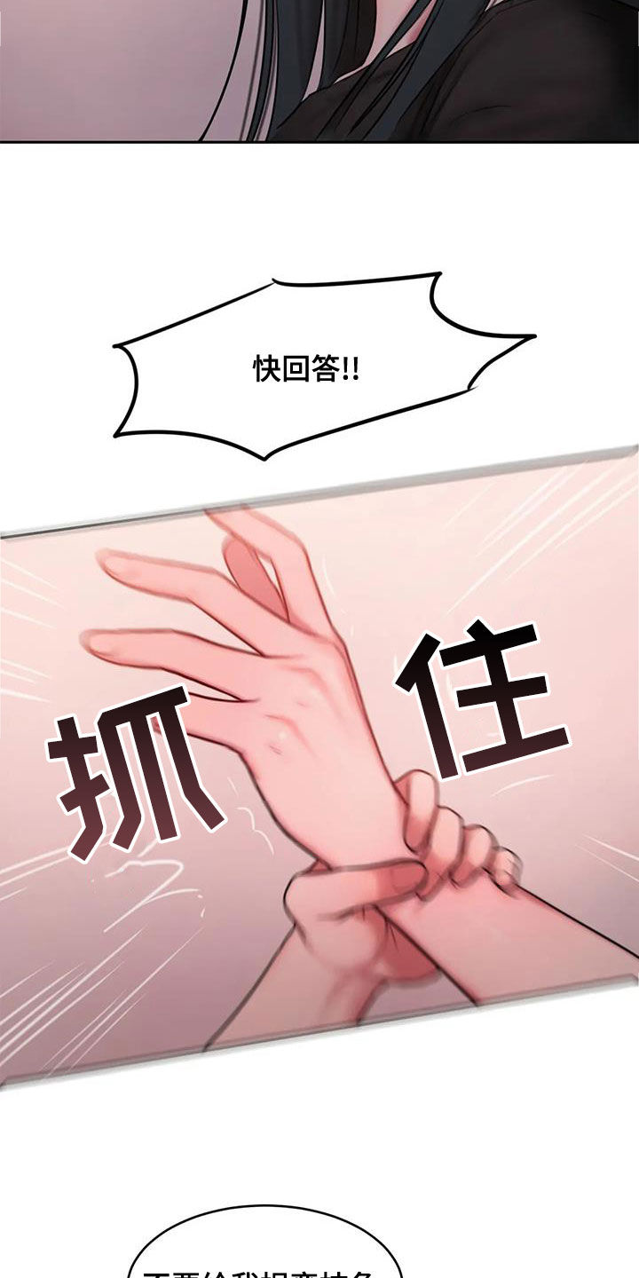 闺蜜至亲头像漫画,第47章：在期待什么2图