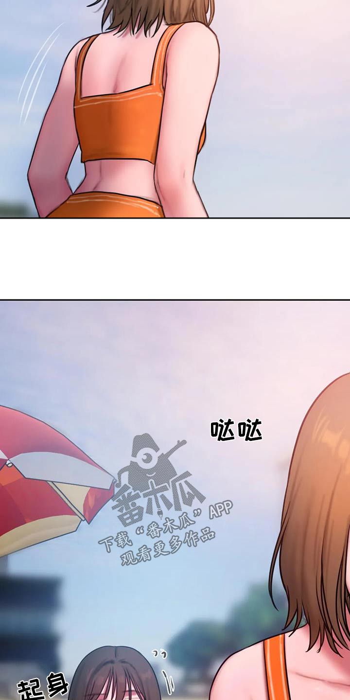 闺蜜至亲原版漫画,第119章：冰淇淋1图