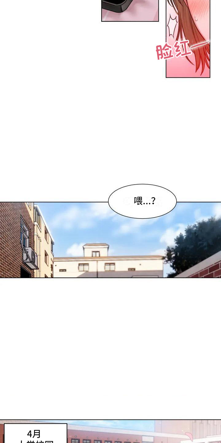 闺蜜至亲漫画在线看漫画,第1章：做梦1图