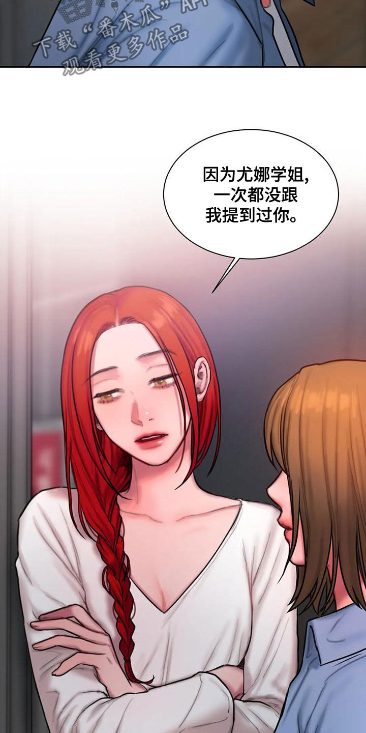 闺蜜至亲漫画免费阅读全集漫画,第58章：不熟2图