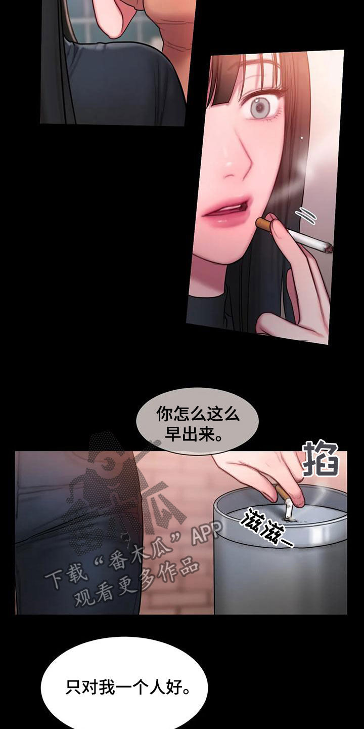 闺蜜至亲漫画免费下拉式在线观看漫画,第53章：拒绝2图