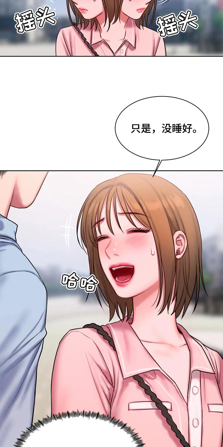 闺蜜亲切的话漫画,第34章：总是想起她2图