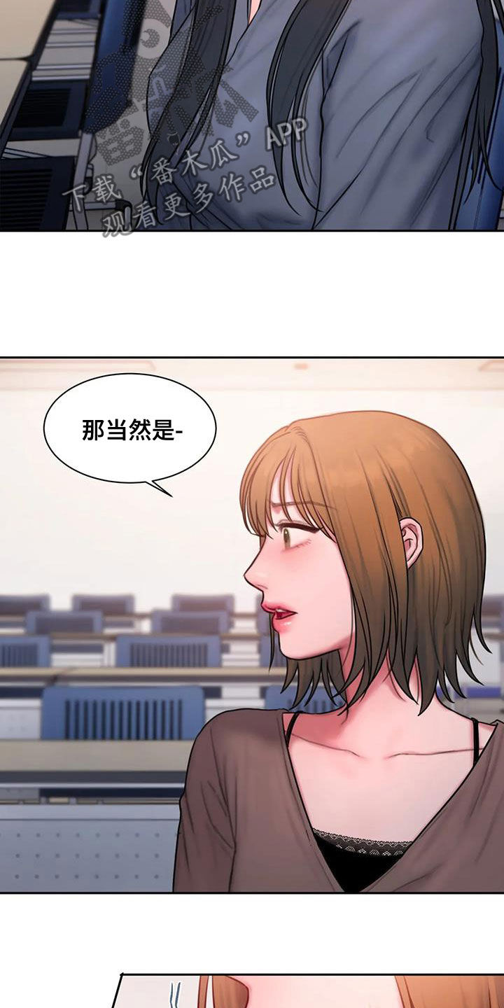 闺蜜至亲58集漫画,第49章：不是朋友2图