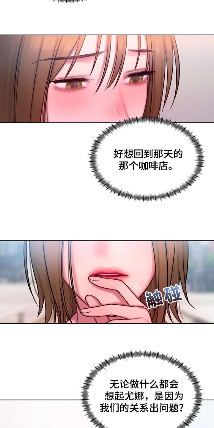 闺蜜亲切的话漫画,第34章：总是想起她2图