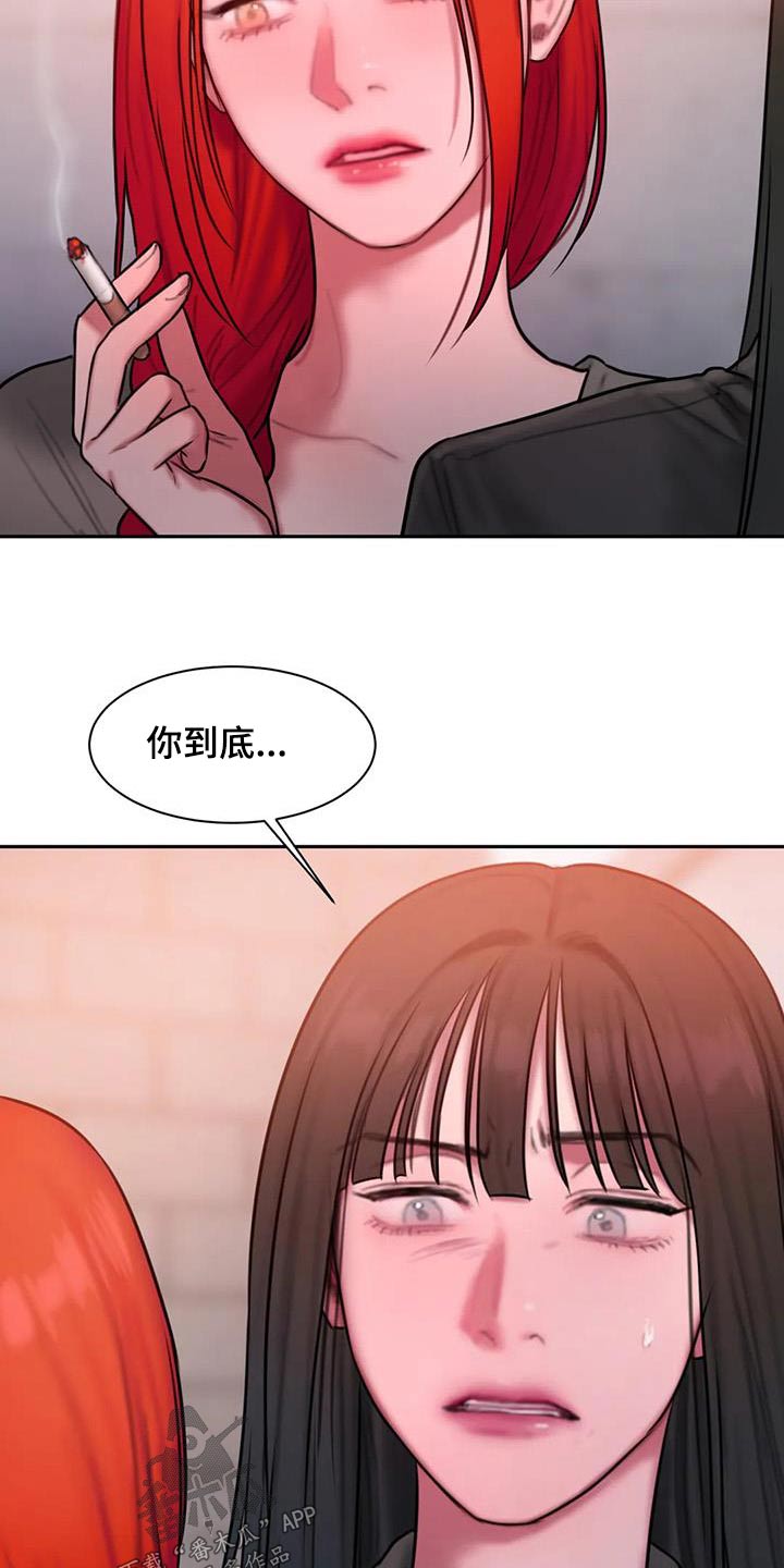 闺蜜至亲58集漫画,第77章：等你2图